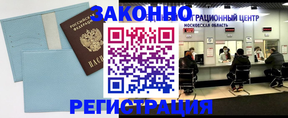 прописка для кредита в Дальнереченске