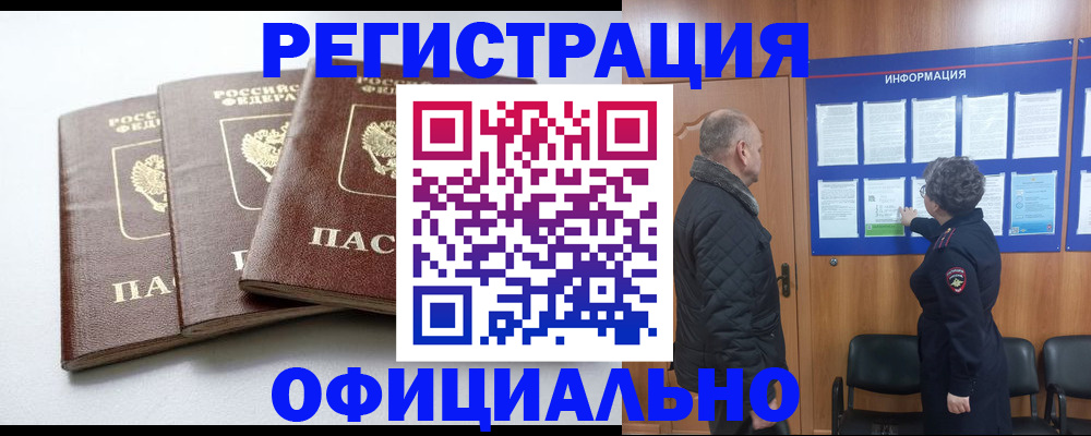 найти адрес прописки в Дальнереченске