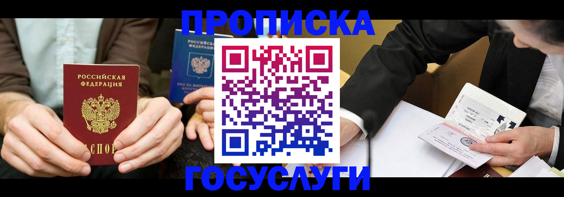 регистрация для дет. сада в Дальнереченске