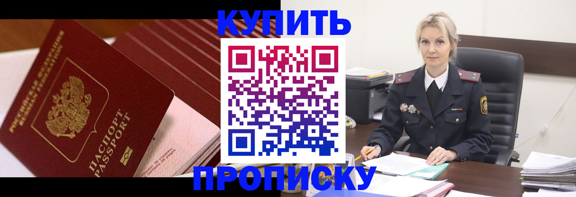 временная регистрация в Дальнереченске
