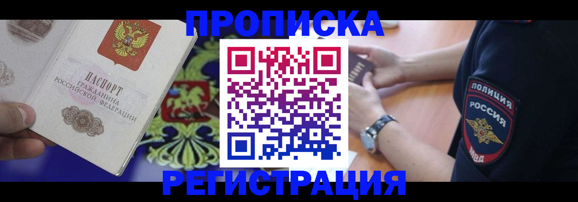 регистрация в Дальнереченске
