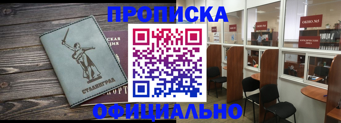 прописка поиск в Дальнереченске